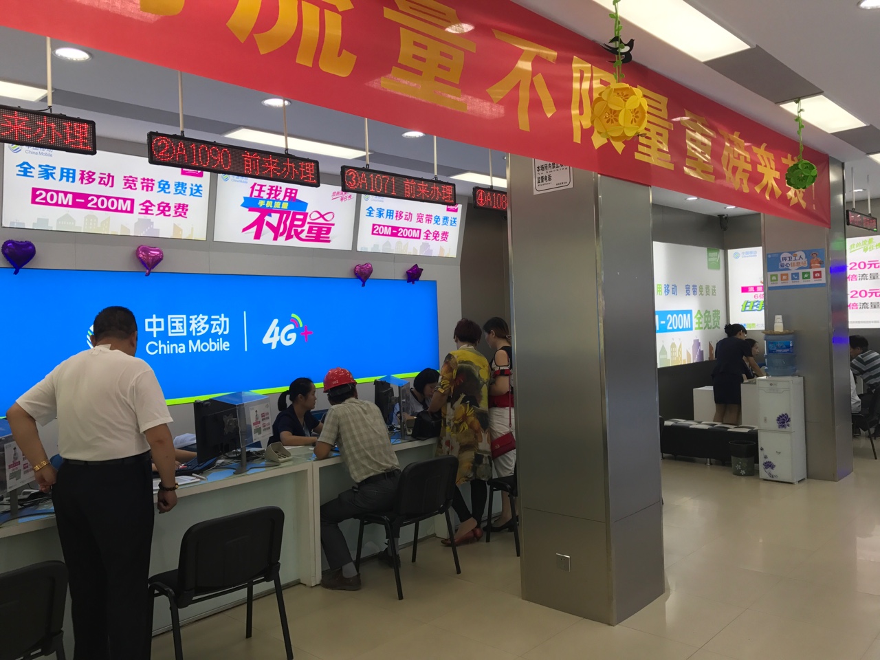 中国移动通信东门营业厅招聘 - 招聘求职 - 山水网-金坛区域首席网络