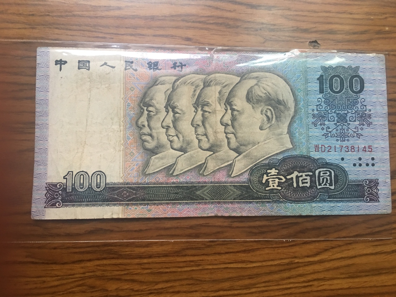 四版纸币 - 淘宝集市 - 山水网-金坛区域首席网络