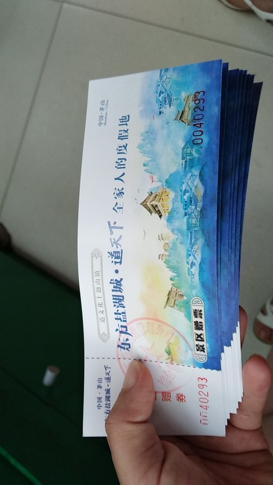 东方盐湖城门票80元图片